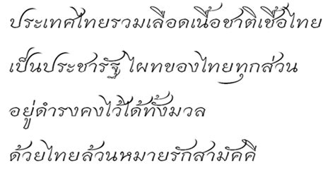 泰國文字 起源 72年屬什麼